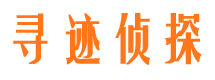 武定市侦探调查公司